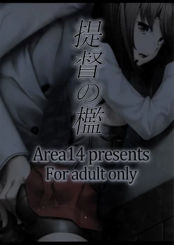 Page 26 of Teitoku no Ori