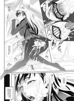 Page 17 of Mayonaka Yukiko