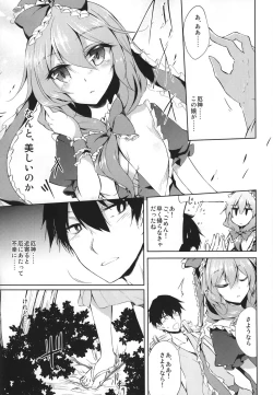 Page 5 of *Chuui* Horeru to Yakui kara
