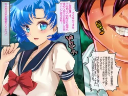 Page 12 of Sailor Senshi Natsu Matsuri Ban