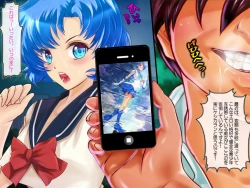 Page 13 of Sailor Senshi Natsu Matsuri Ban