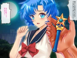 Page 17 of Sailor Senshi Natsu Matsuri Ban