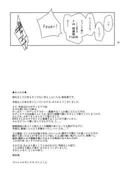 Page 26 of Beweise der Liebe