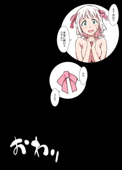 Page 14 of C86 Omake Hon