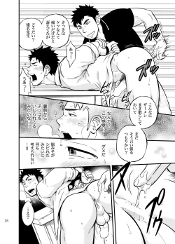 Page 27 of Moshimo Danshikou no Hoken Taiiku ga Jitsugi Ari Dattara 2