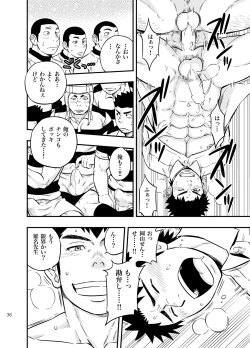 Page 35 of Moshimo Danshikou no Hoken Taiiku ga Jitsugi Ari Dattara 2