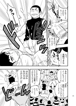 Page 44 of Moshimo Danshikou no Hoken Taiiku ga Jitsugi Ari Dattara 2