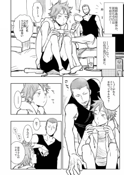Page 31 of Saisho no, Naisho no. + Natsu no Kedamono