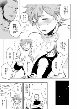 Page 6 of Saisho no, Naisho no. + Natsu no Kedamono