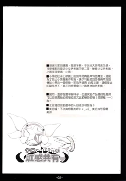 Page 4 of Kuro to Illya no KOUkan Kyouyuu