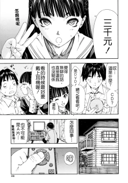 Page 105 of Allargando