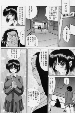 Page 12 of Gohoushi Shichaimasu