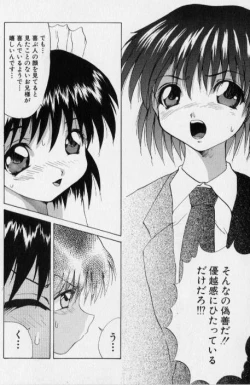 Page 168 of Gohoushi Shichaimasu