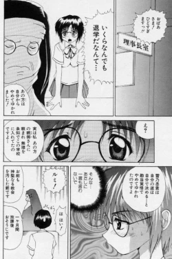Page 31 of Gohoushi Shichaimasu