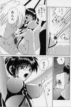 Page 66 of Gohoushi Shichaimasu