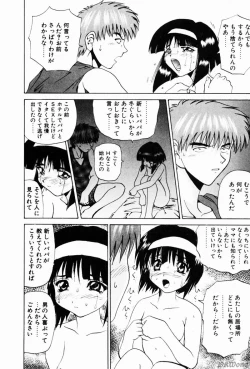 Page 151 of Rain Story