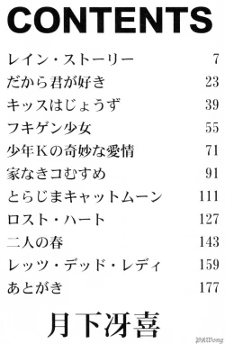 Page 4 of Rain Story