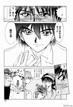 Page 73 of Rain Story