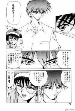 Page 76 of Rain Story