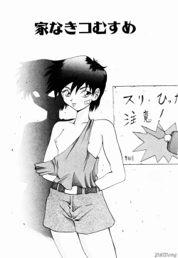 Page 88 of Rain Story