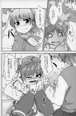 Page 13 of JosoOna Ecstasies 2