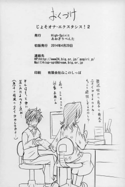 Page 29 of JosoOna Ecstasies 2