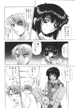 Page 106 of Etsugyaku Kazoku