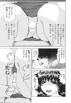 Page 11 of Etsugyaku Kazoku