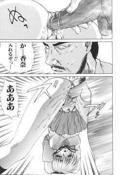 Page 127 of Etsugyaku Kazoku