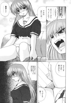 Page 137 of Etsugyaku Kazoku