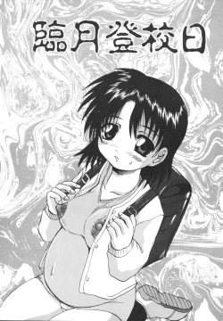 Page 167 of Etsugyaku Kazoku