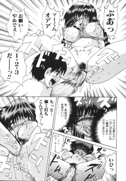 Page 21 of Etsugyaku Kazoku