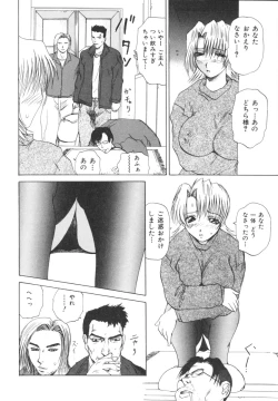 Page 26 of Etsugyaku Kazoku