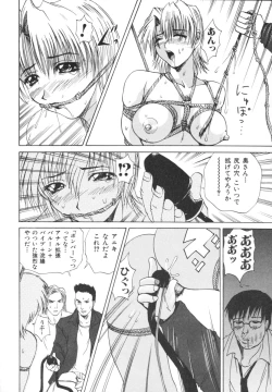 Page 30 of Etsugyaku Kazoku