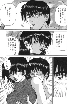 Page 61 of Etsugyaku Kazoku