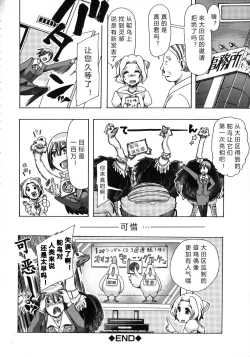 Page 123 of Kemo KoiCh.1-4