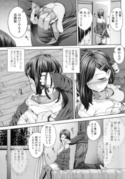 Page 10 of Injiru Shimai