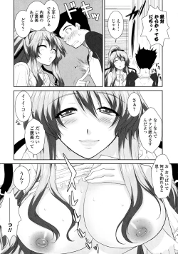 Page 175 of Yokujou Switch - Kimi no Nioi de Mitasarete