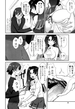 Page 21 of Yokujou Switch - Kimi no Nioi de Mitasarete