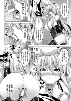 Page 28 of Bessatsu Comic Unreal Ningen Bokujou Hen Vol. 4