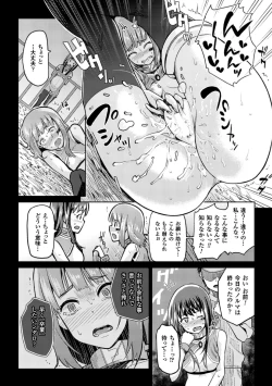 Page 52 of Bessatsu Comic Unreal Ningen Bokujou Hen Vol. 4