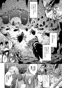 Page 8 of Bessatsu Comic Unreal Ningen Bokujou Hen Vol. 4