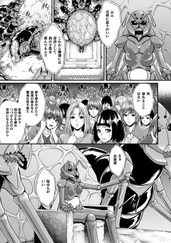 Page 9 of Bessatsu Comic Unreal Ningen Bokujou Hen Vol. 4