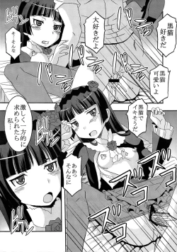 Page 13 of Ore no Imouto ga Konna ni Ero Kawaii Wake ga Nai 3