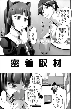 Page 27 of Ore no Imouto ga Konna ni Ero Kawaii Wake ga Nai 3