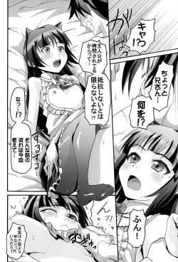 Page 36 of Ore no Imouto ga Konna ni Ero Kawaii Wake ga Nai 3