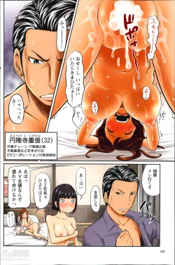 Page 4 of 1 Oku no Onnanoko Ch.1-5