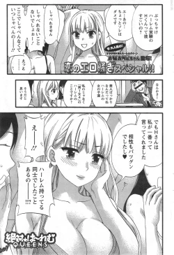 Page 41 of Zettai ☆ Harem QUEENS Ch.1-3
