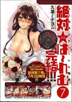 Page 4 of Zettai ☆ Harem QUEENS Ch.1-3