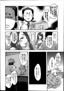 Page 10 of Strike Zone Ch.1-7